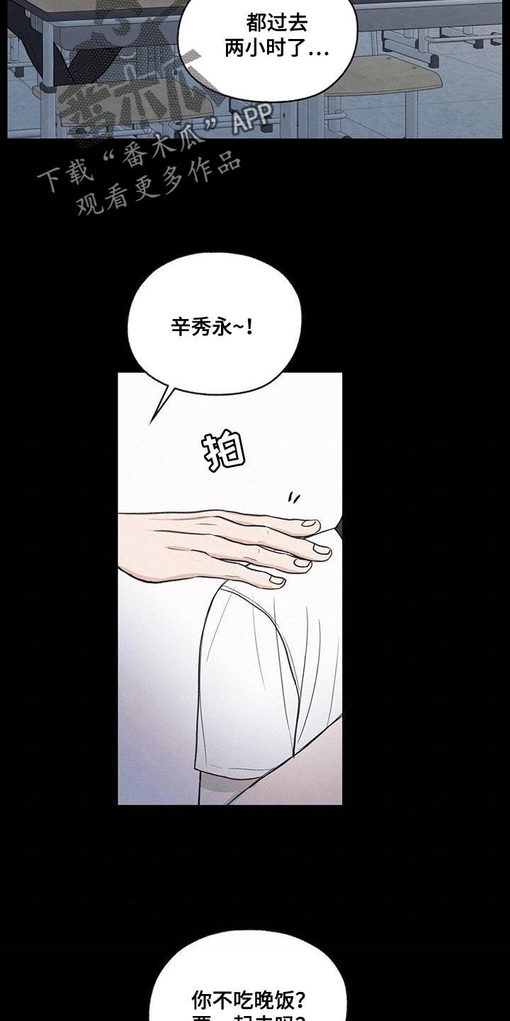 第81话 【第二季】流血 第 15 页
