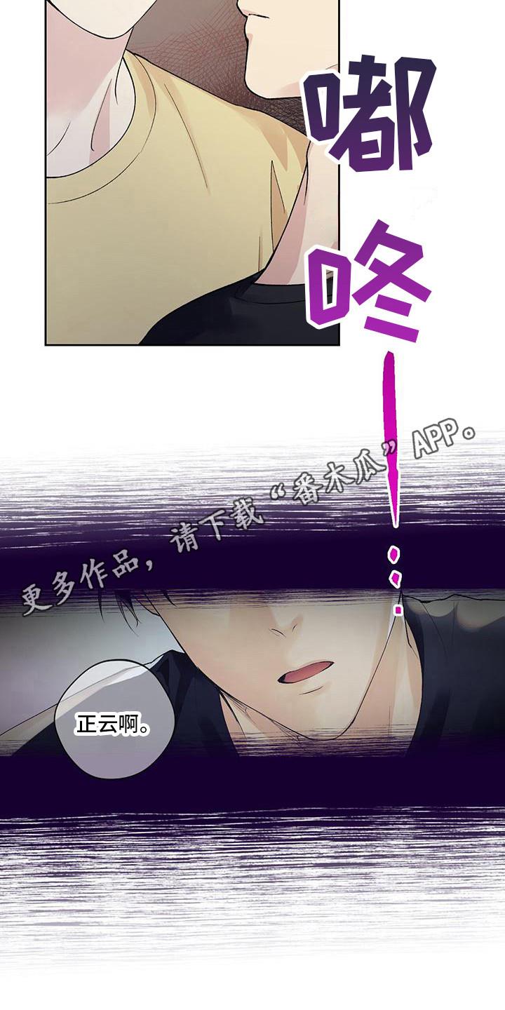 第12话 控制表情 第 5 页