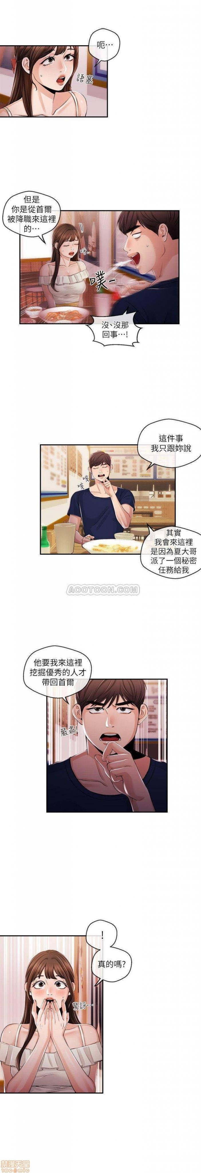 第18话24 第 7 页