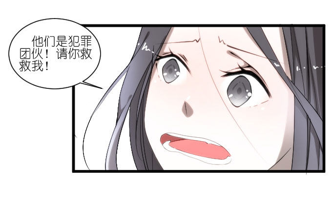 骑士登场！ 第 13 页