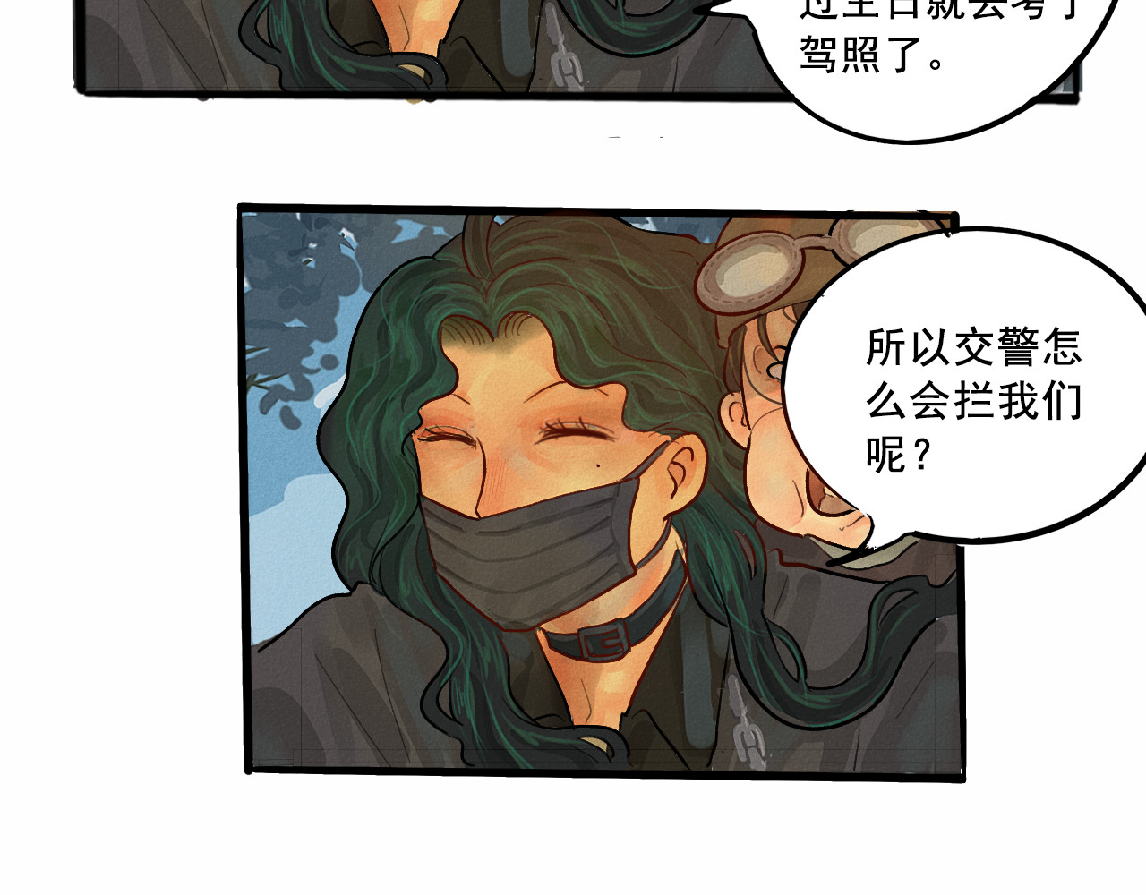 第6话 约会篇（上） 第 64 页