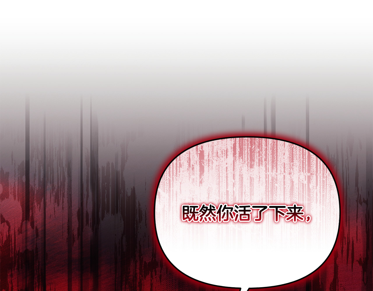 第29话 当心别被我抢走 第 200 页