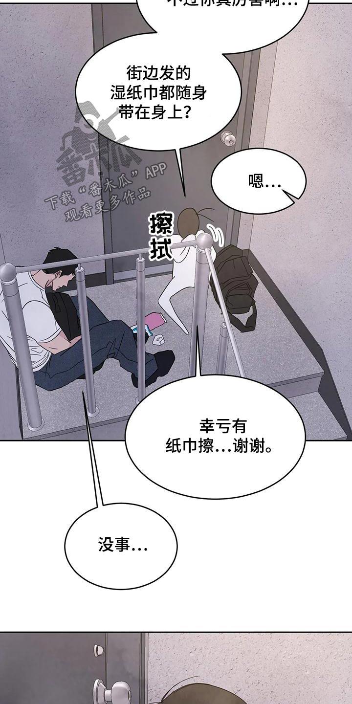第121话 【第二季】请求 第 3 页