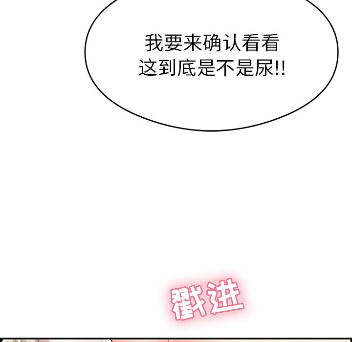 第65话 第 97 页