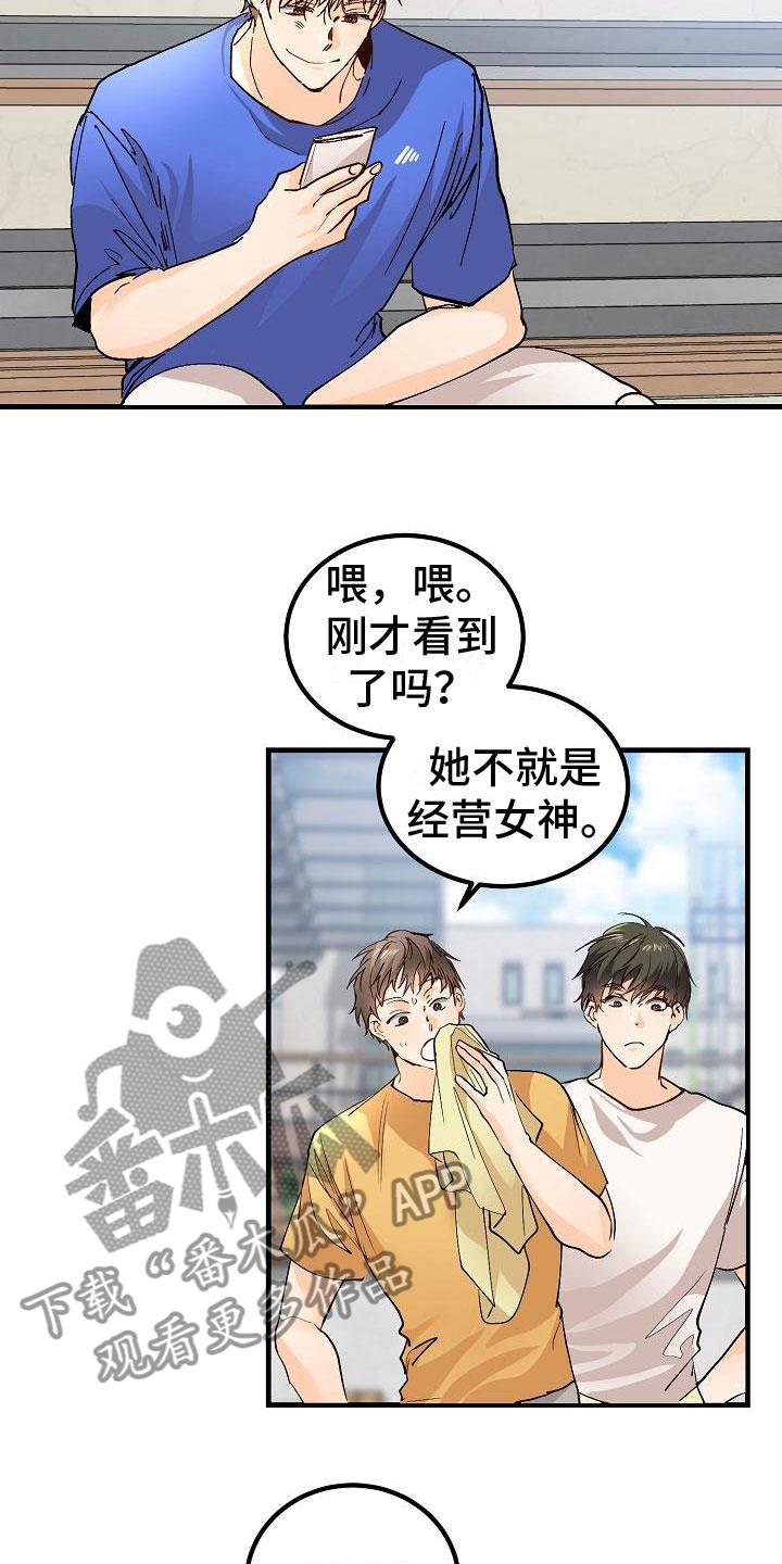 第9话 去相亲吧 第 5 页