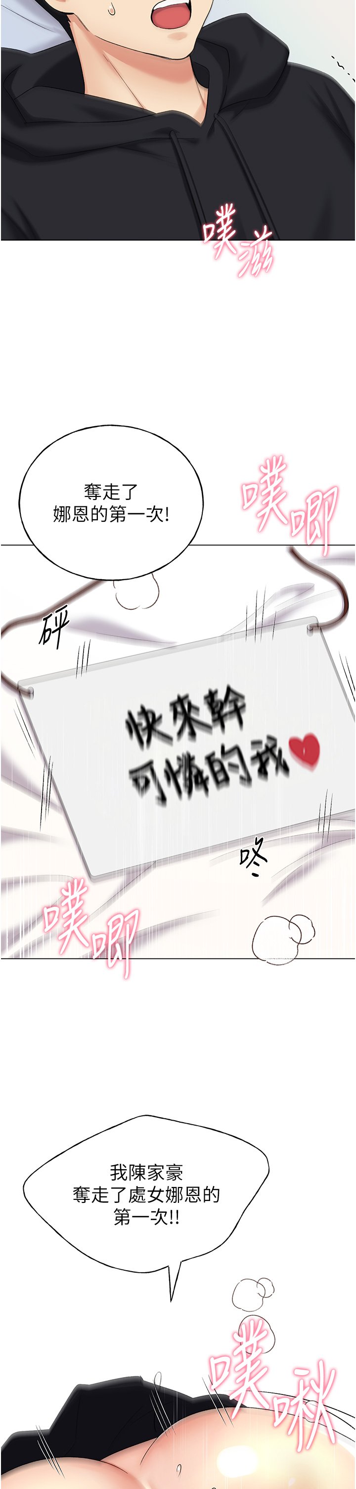 第16话 - 肉便器的调教过程 第 43 页