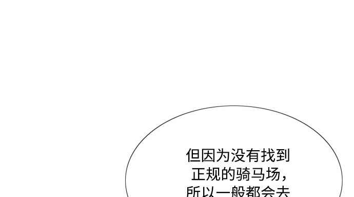 第52话 隐秘的肢体接触 第 115 页