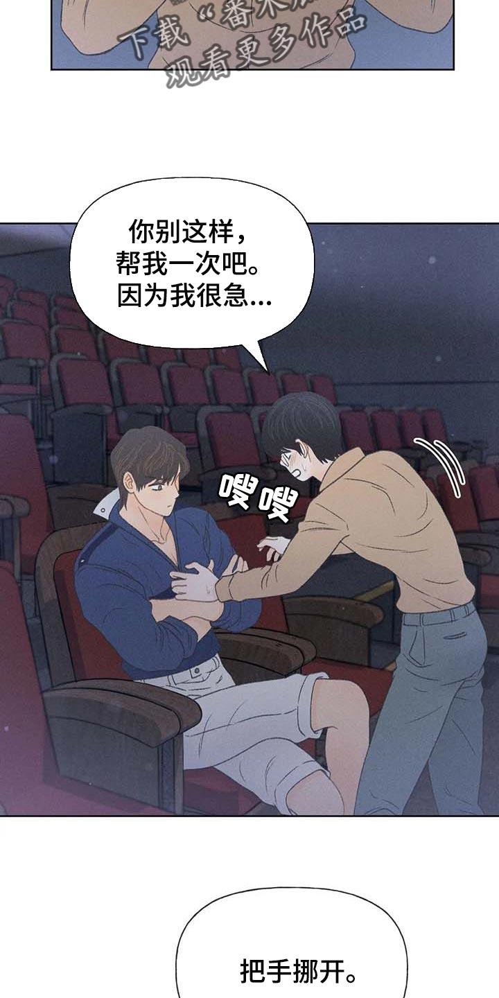 第31话 利用 第 15 页