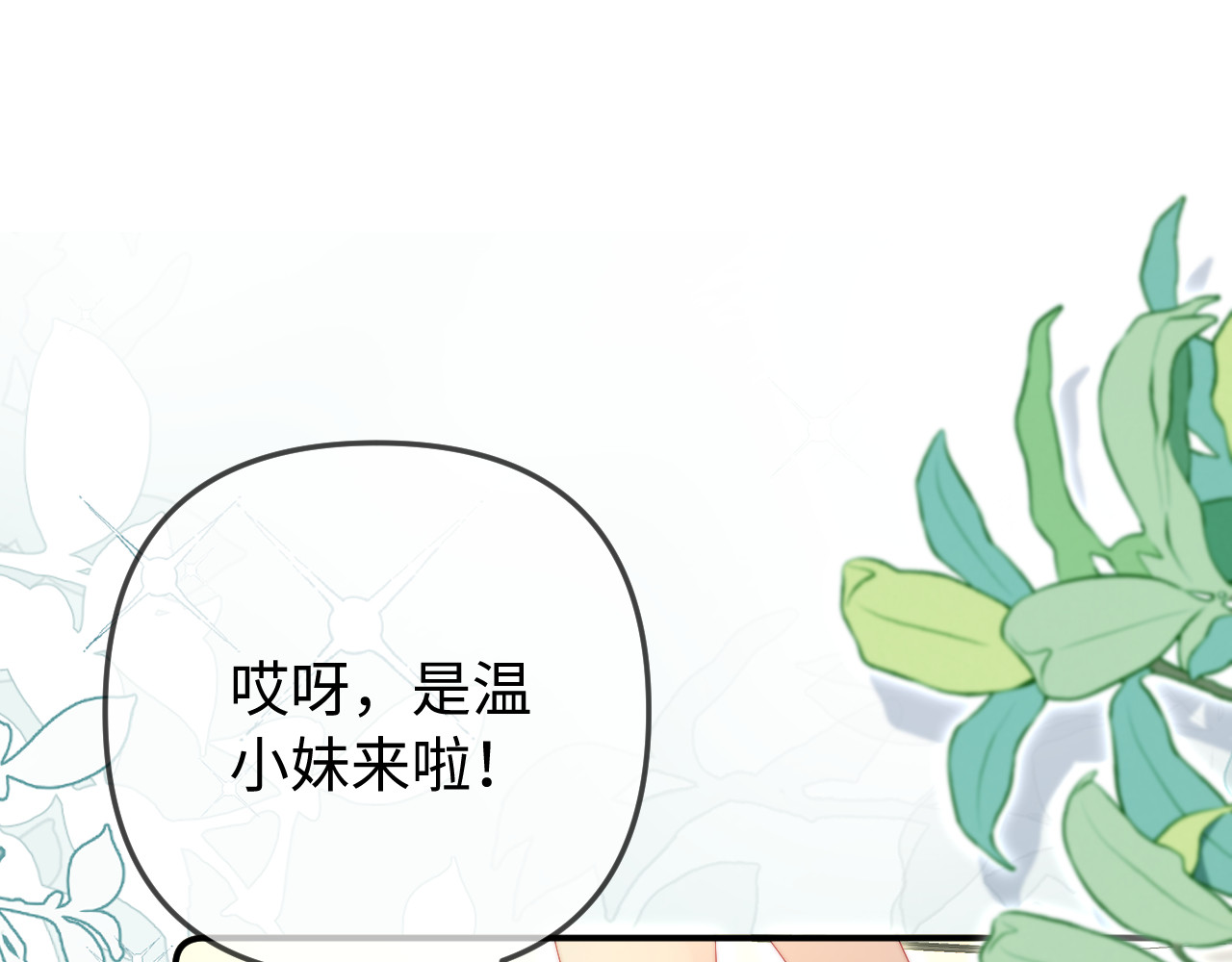 第94话 见父母 第 39 页