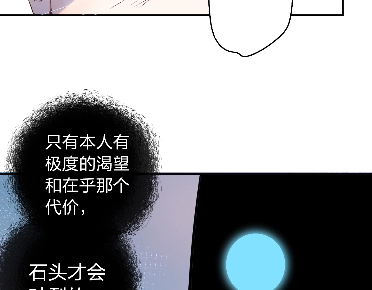 第70话 正面回应 第 97 页