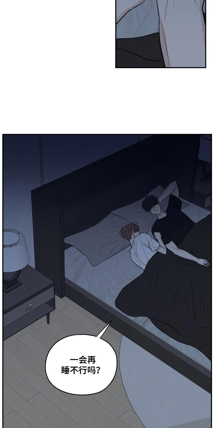 第100话 【第二季】奇怪的人 第 23 页