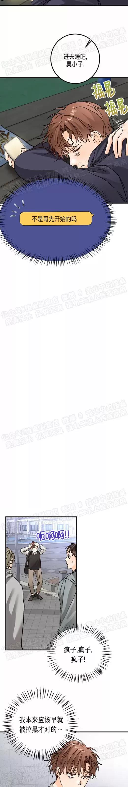 第24话 第 14 页