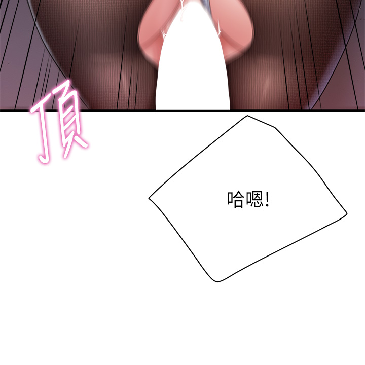第22话 - 驯服勾人的阿姨 第 37 页