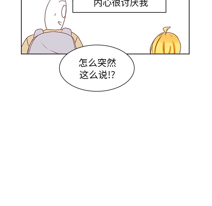第44话 第 99 页