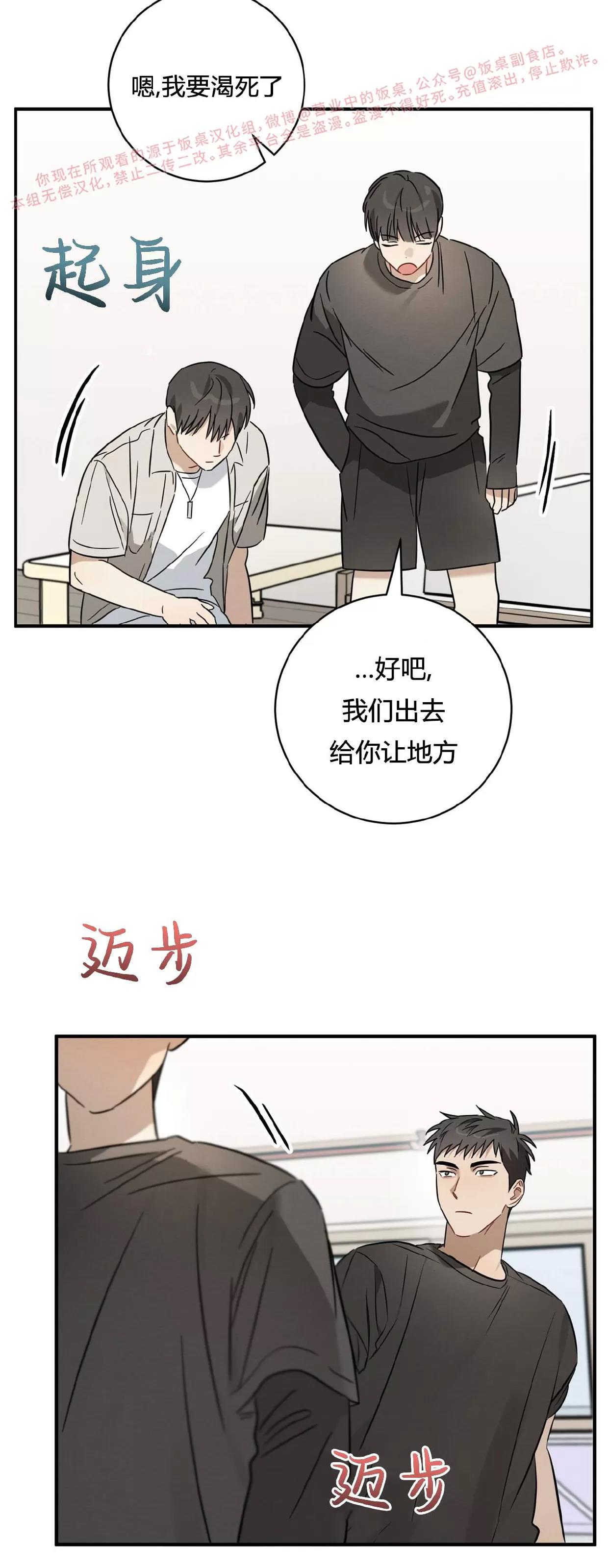 第26话 第 17 页