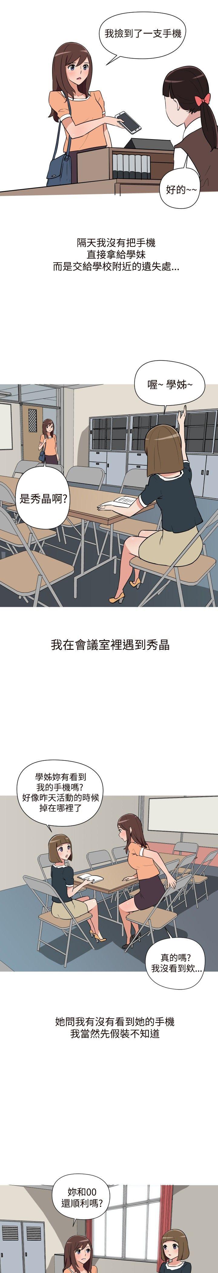 第16话 第 5 页