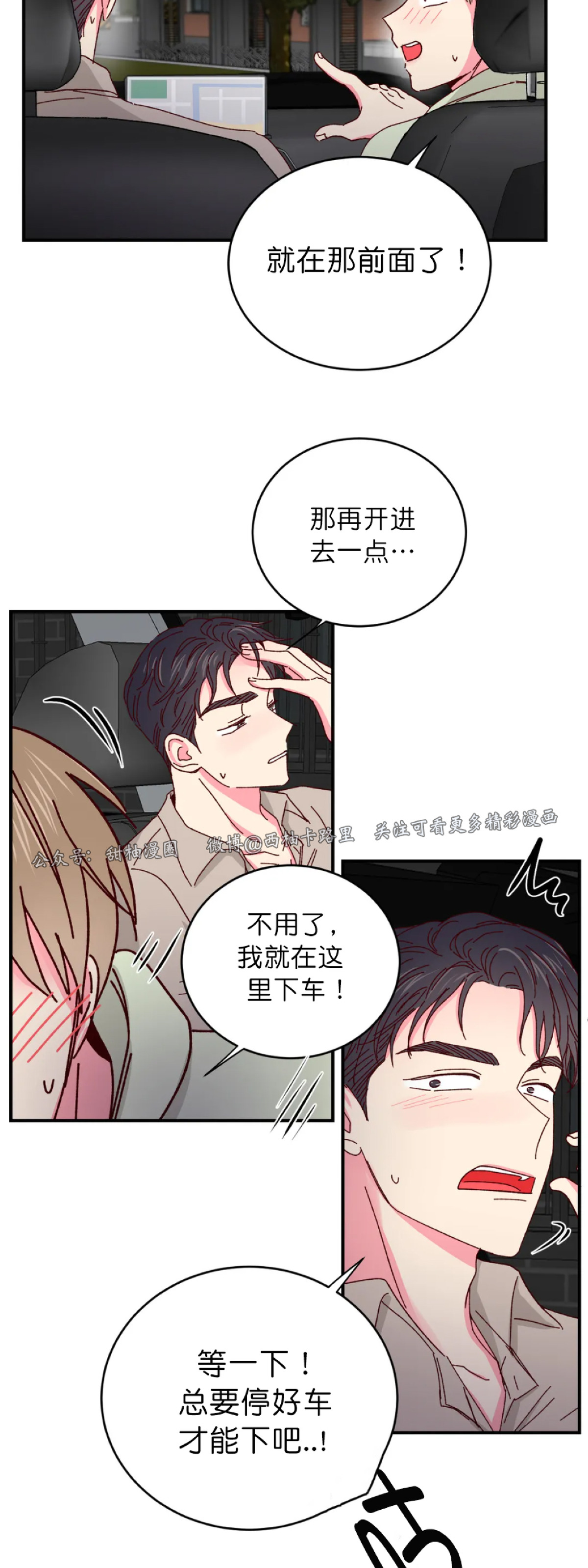 第26话 第 13 页