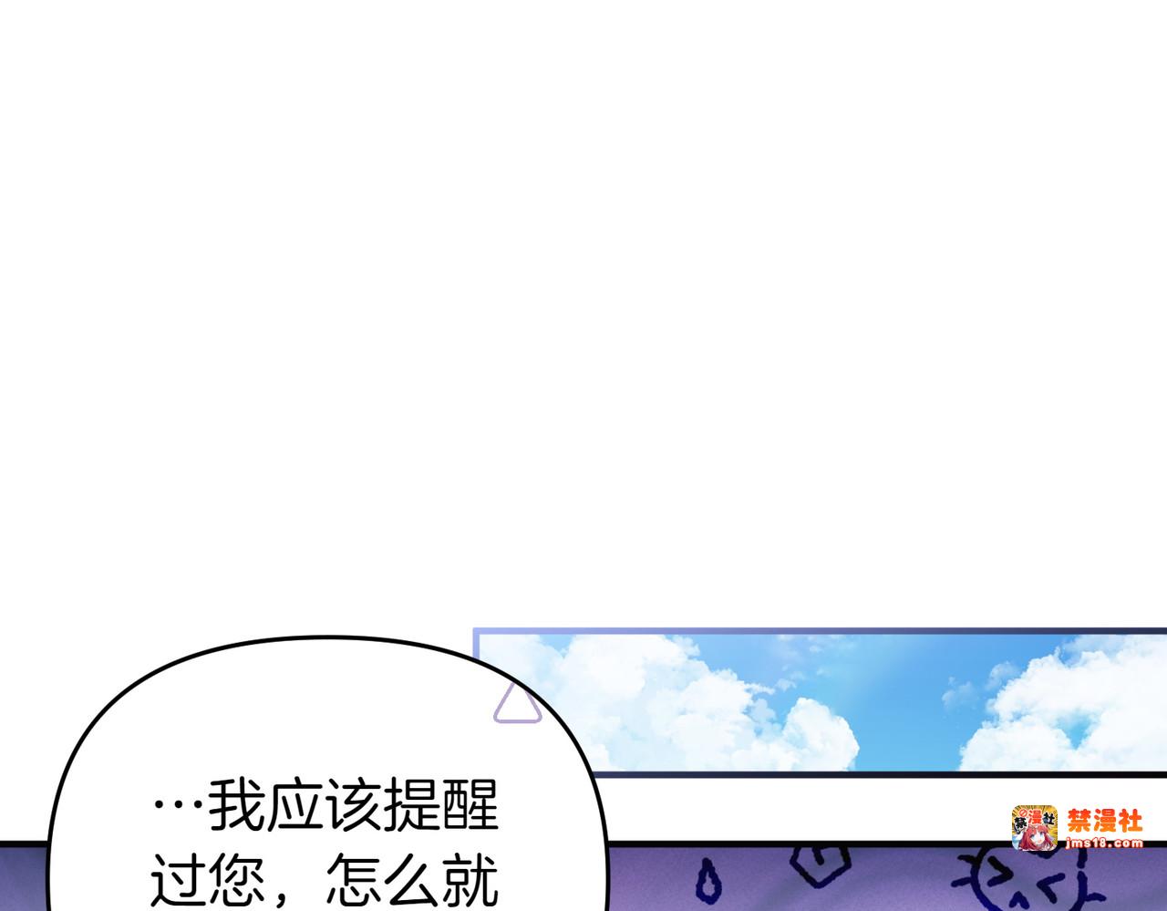 第55话 忍耐 第 75 页