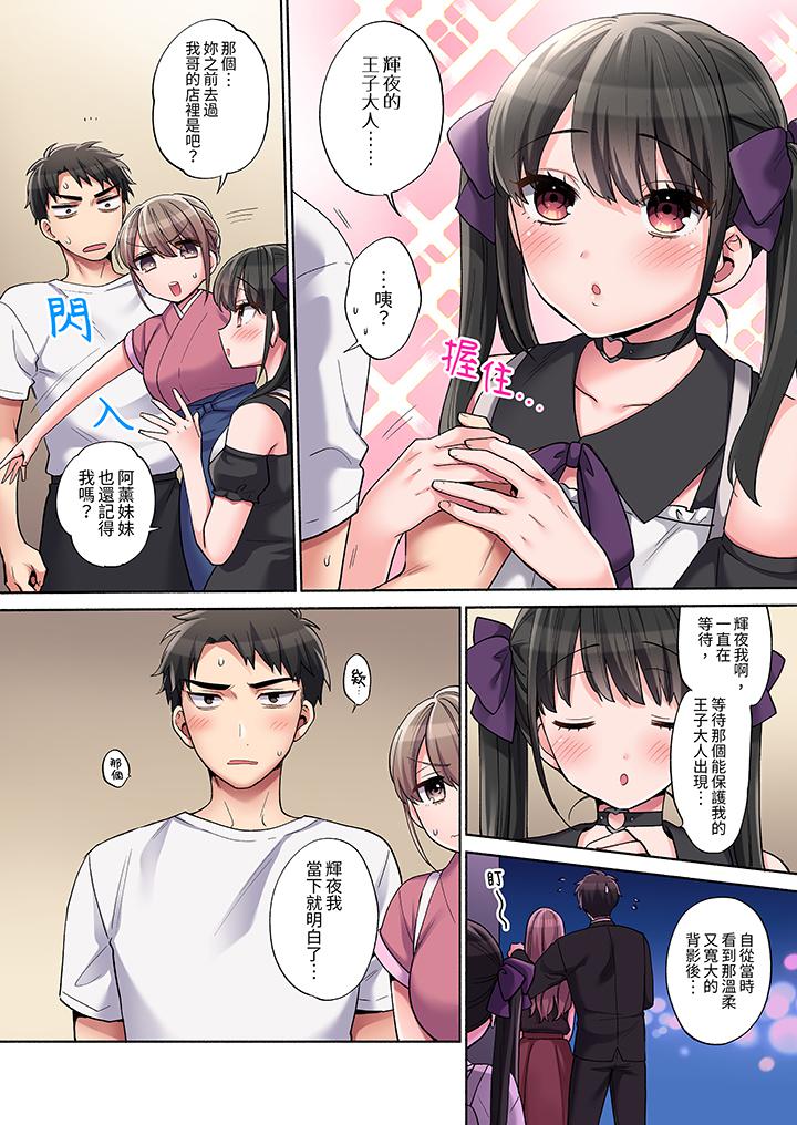 第11话 第 5 页