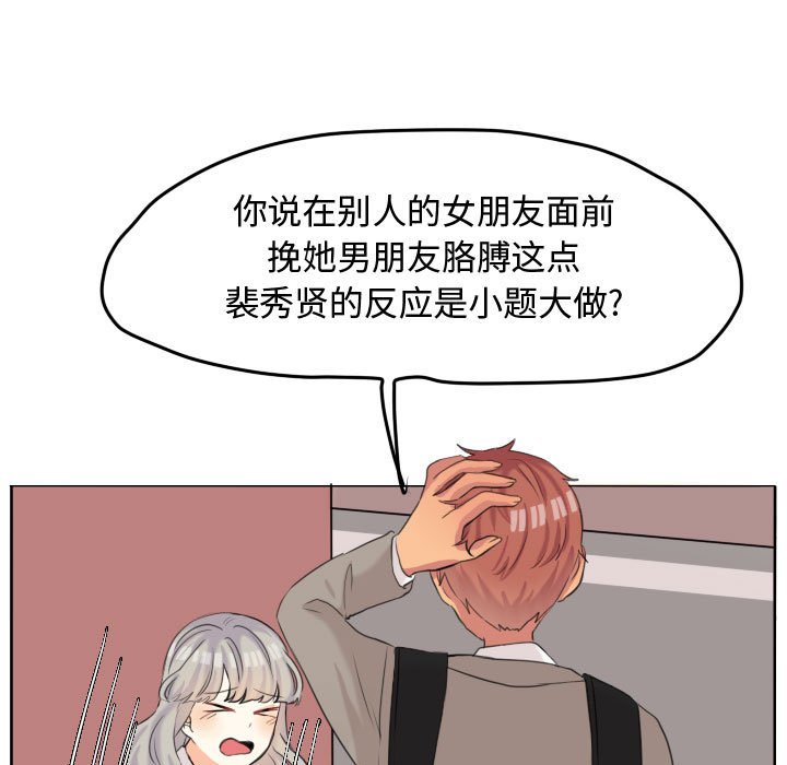 第48话 第 7 页