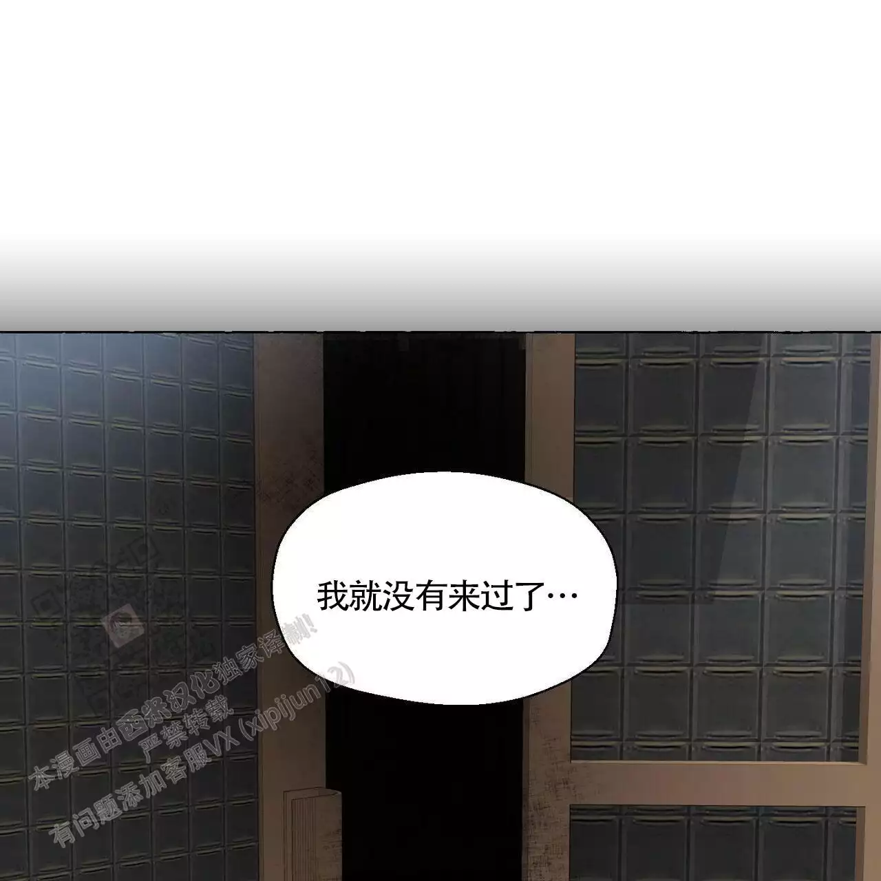 第139话 我记得 第 23 页