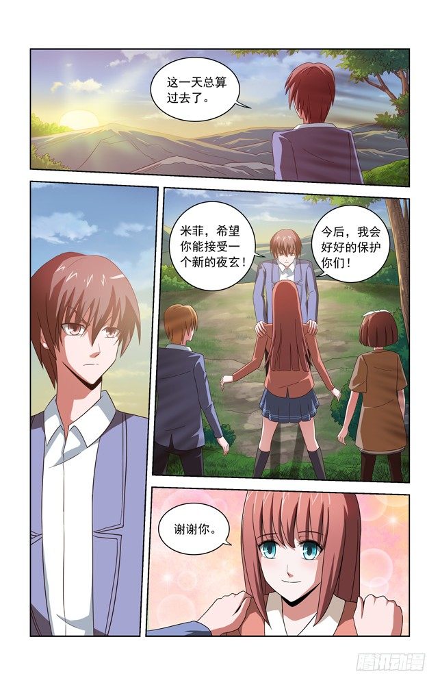 第五十五话 结局 第 15 页
