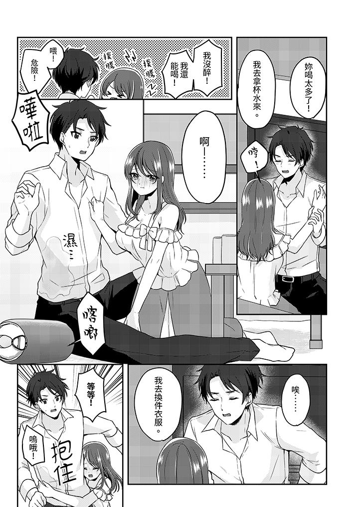 第3话 第 10 页