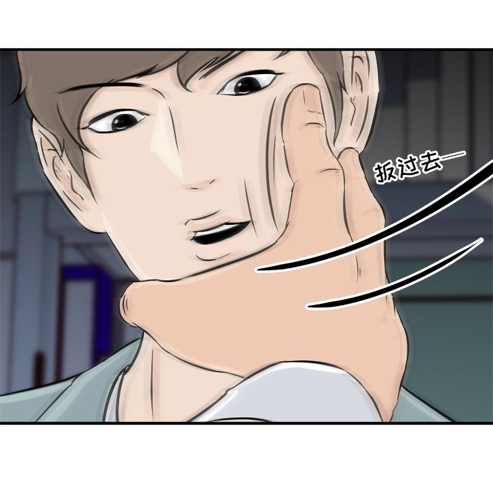 第8话 第 69 页
