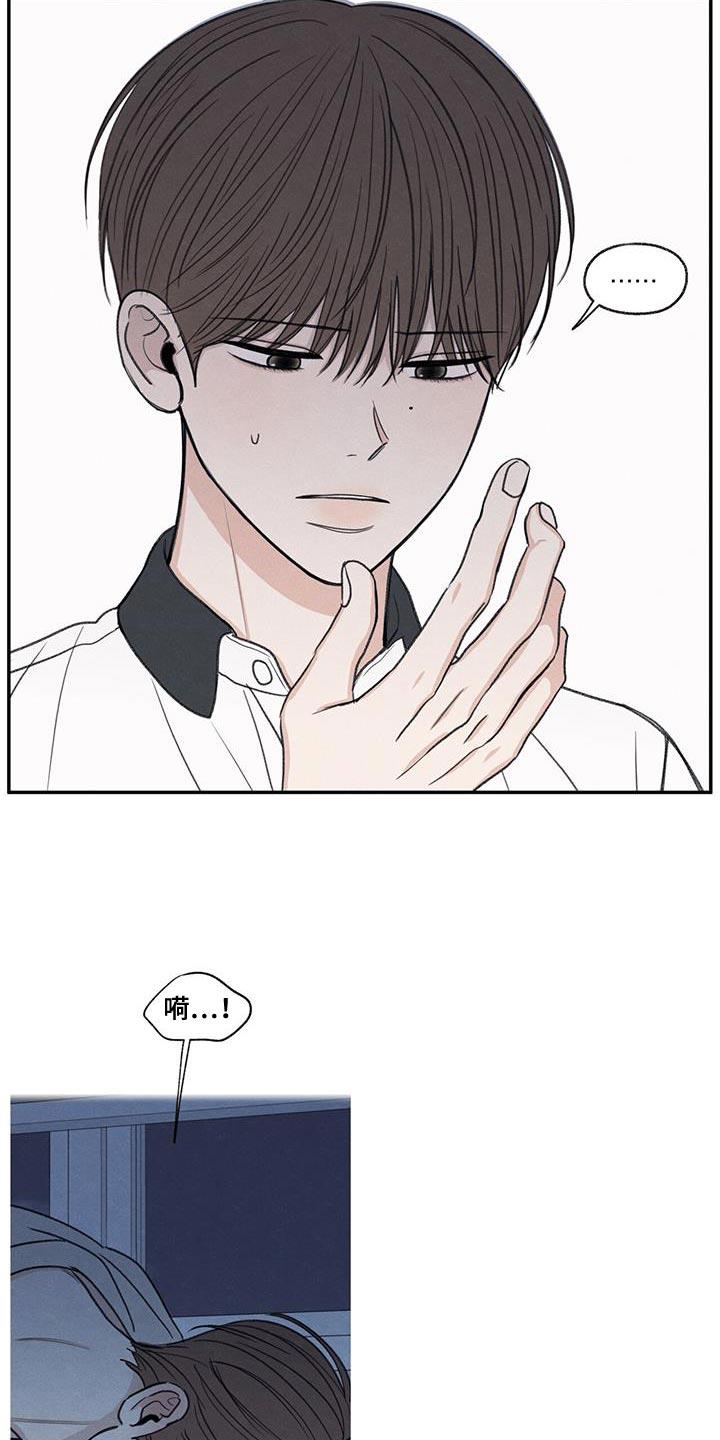 第60话 道歉 第 8 页