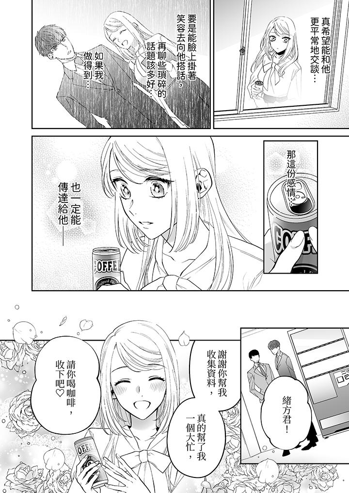 第1话 第 11 页
