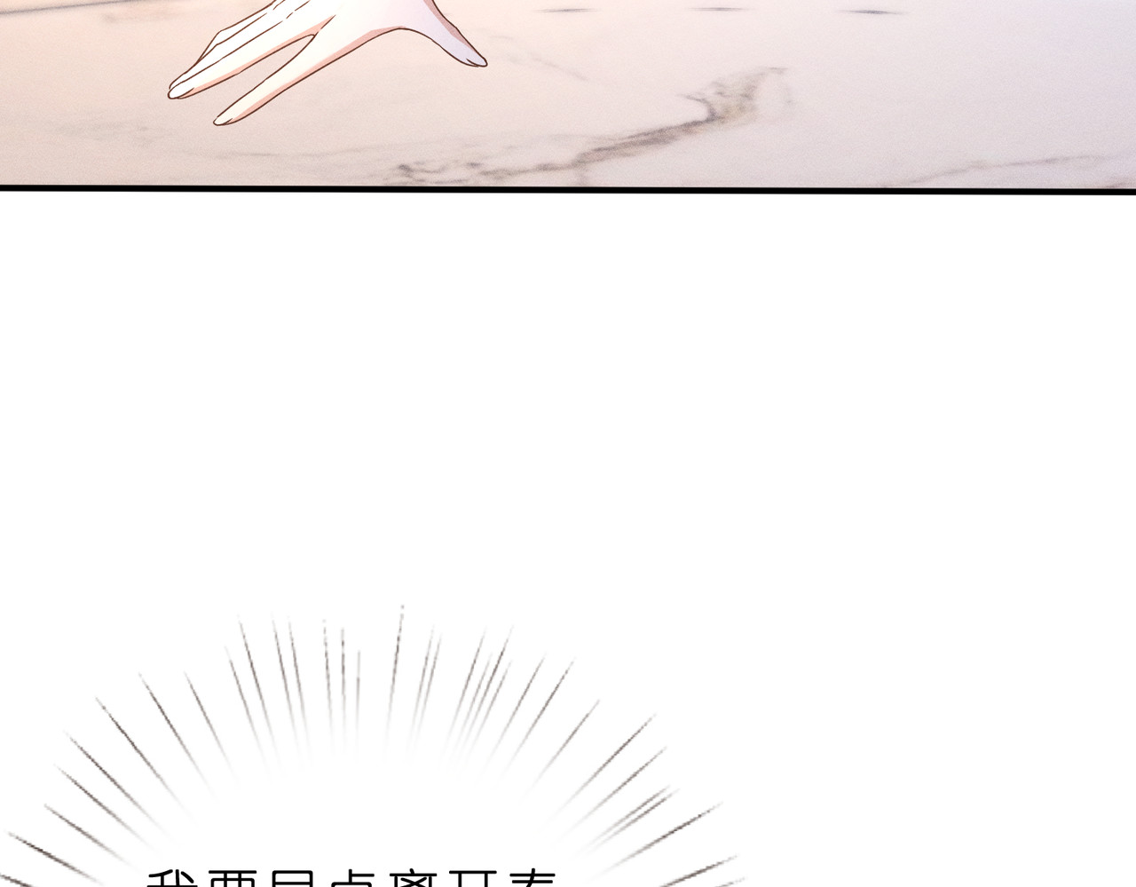 第10话 招揽黑客人才 第 42 页