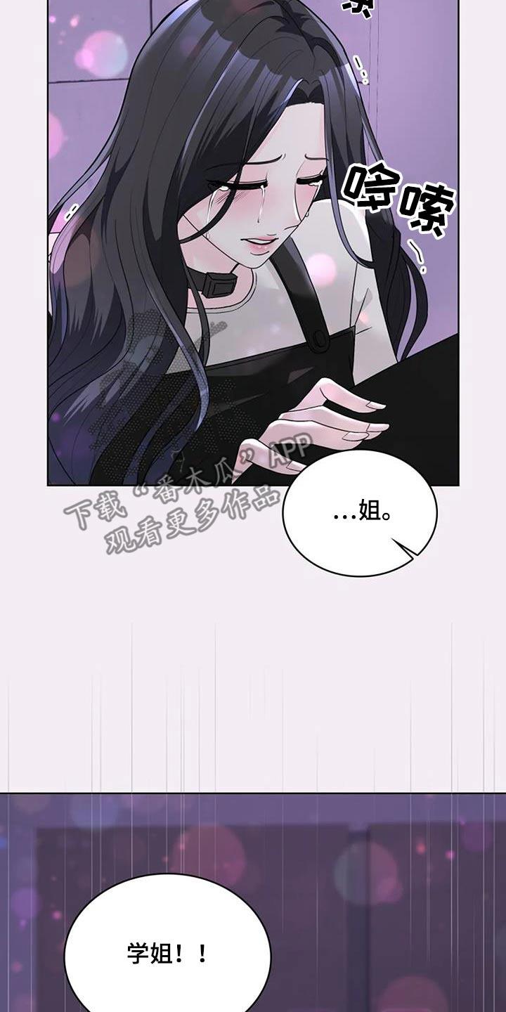 第50话 樱花 第 8 页