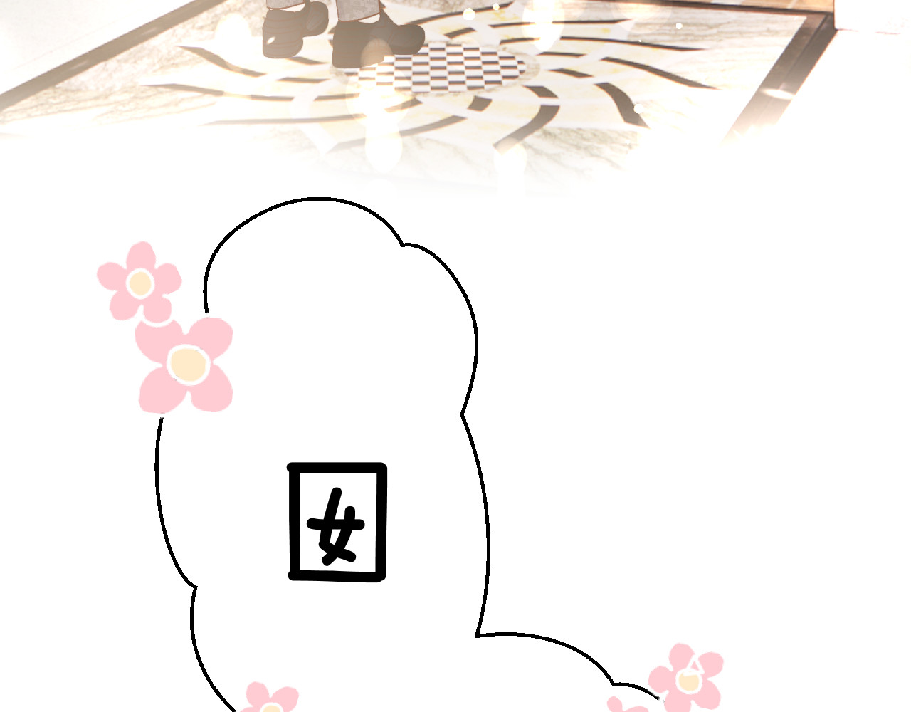 日常篇1 礼物 第 162 页