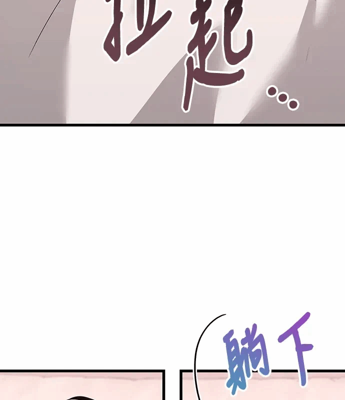 第3话第2话 第 66 页