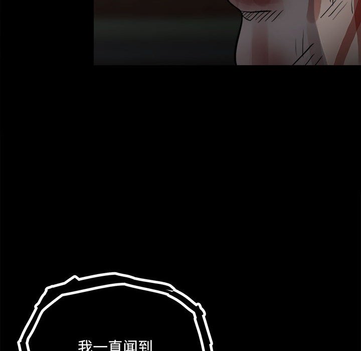 第130话 第 84 页