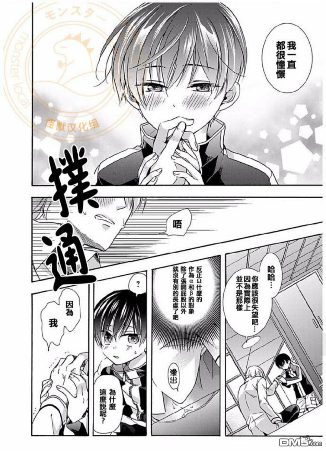 第3话 第 17 页