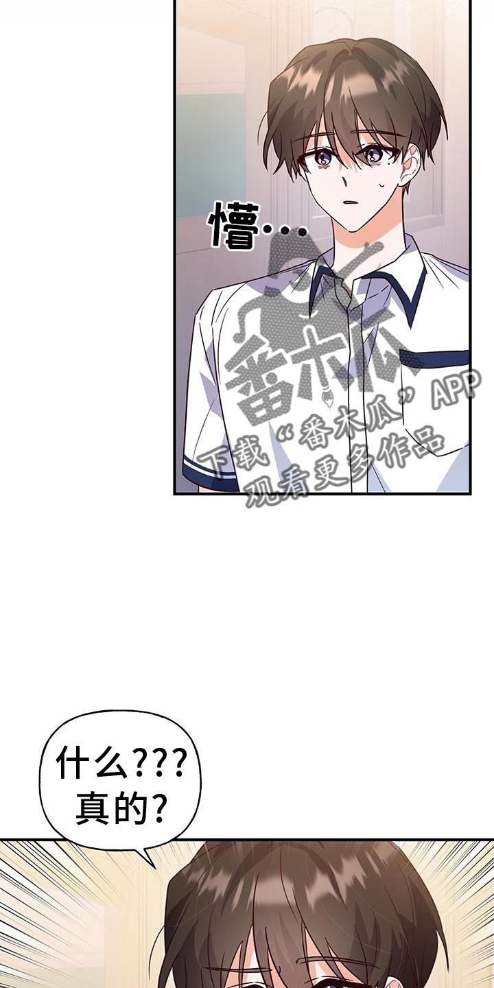 第32话 证据 第 8 页