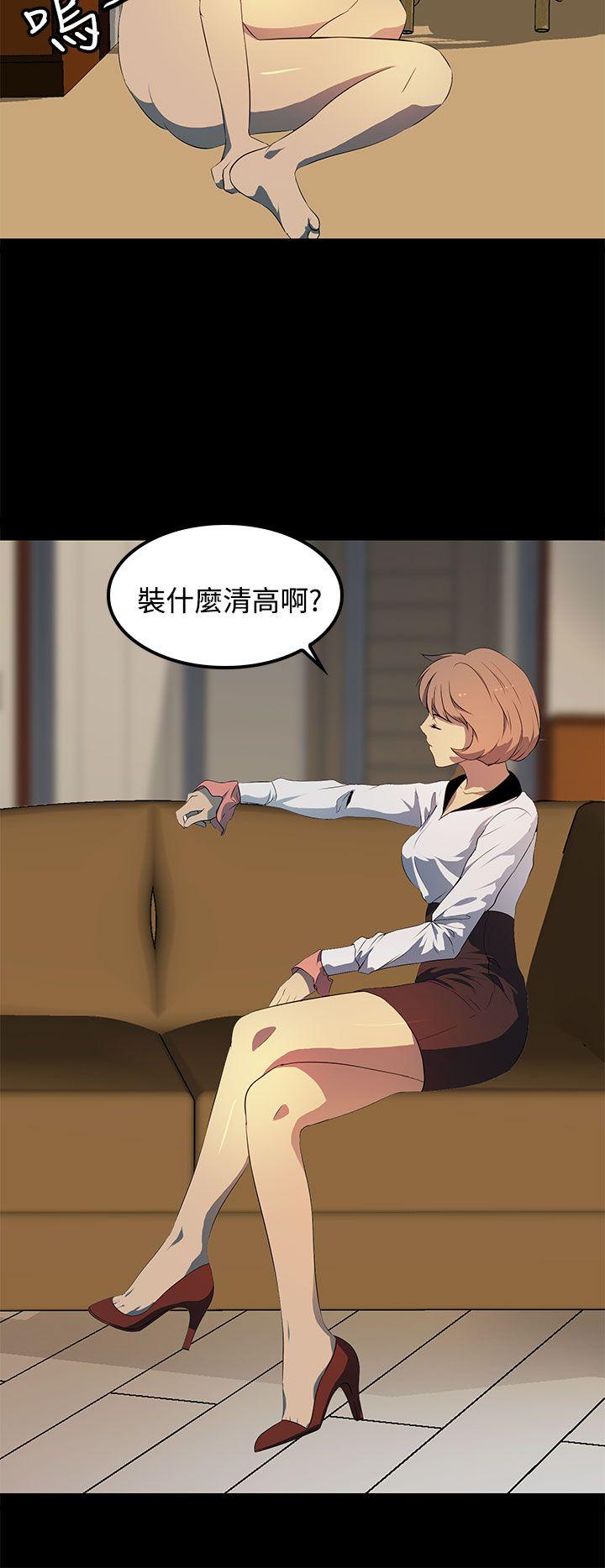 第17话 第 20 页