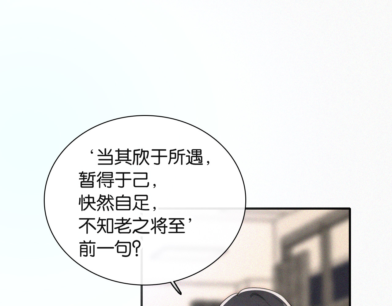 第82话 抽考 第 74 页