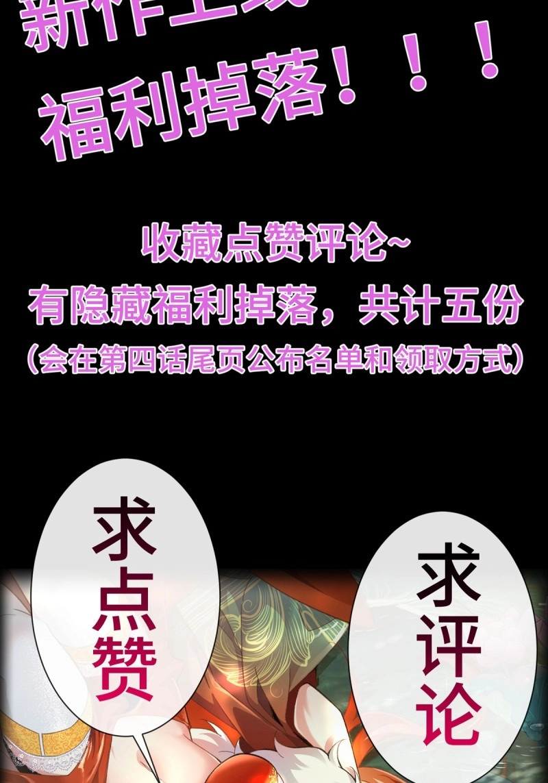 第1话 预告 第 18 页