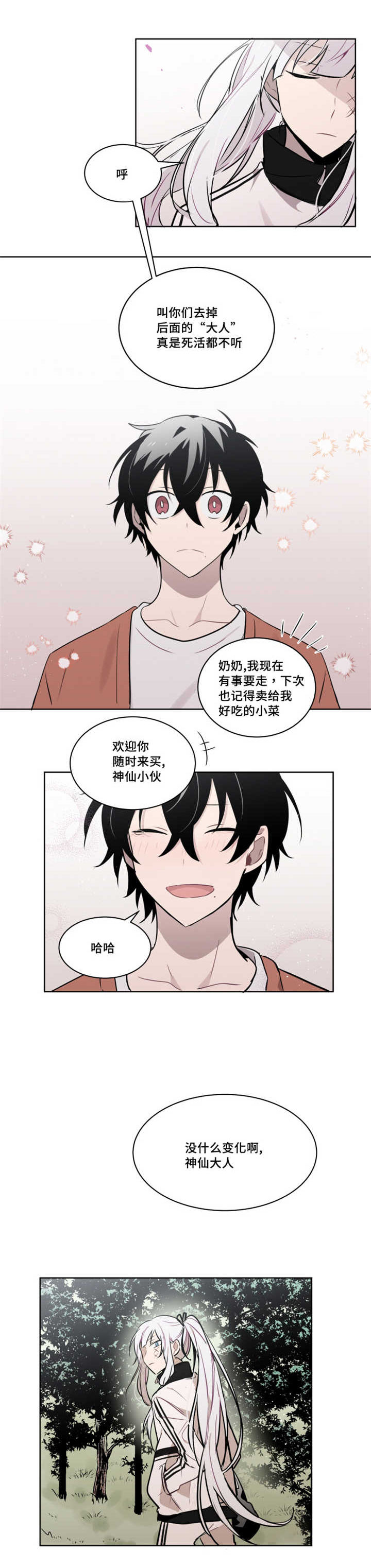 第50话 第50话 第 9 页