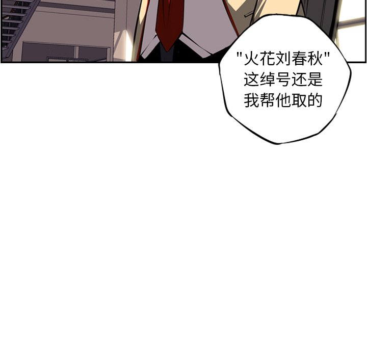 第25话 第 57 页