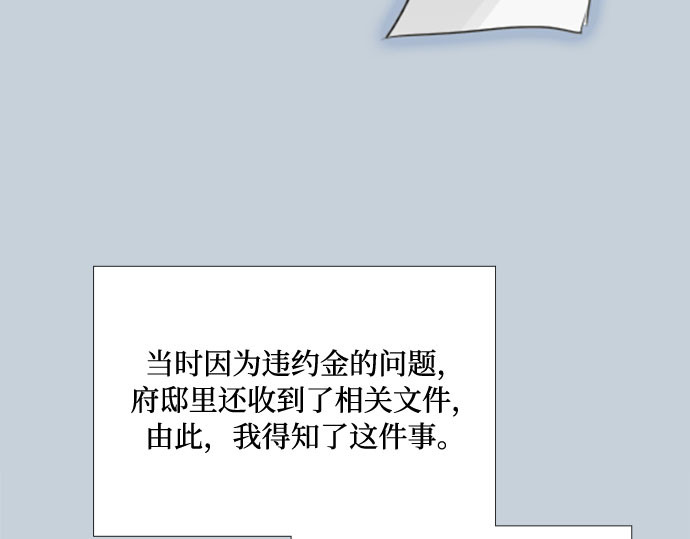 第37话 蚕食的颜色 第 95 页
