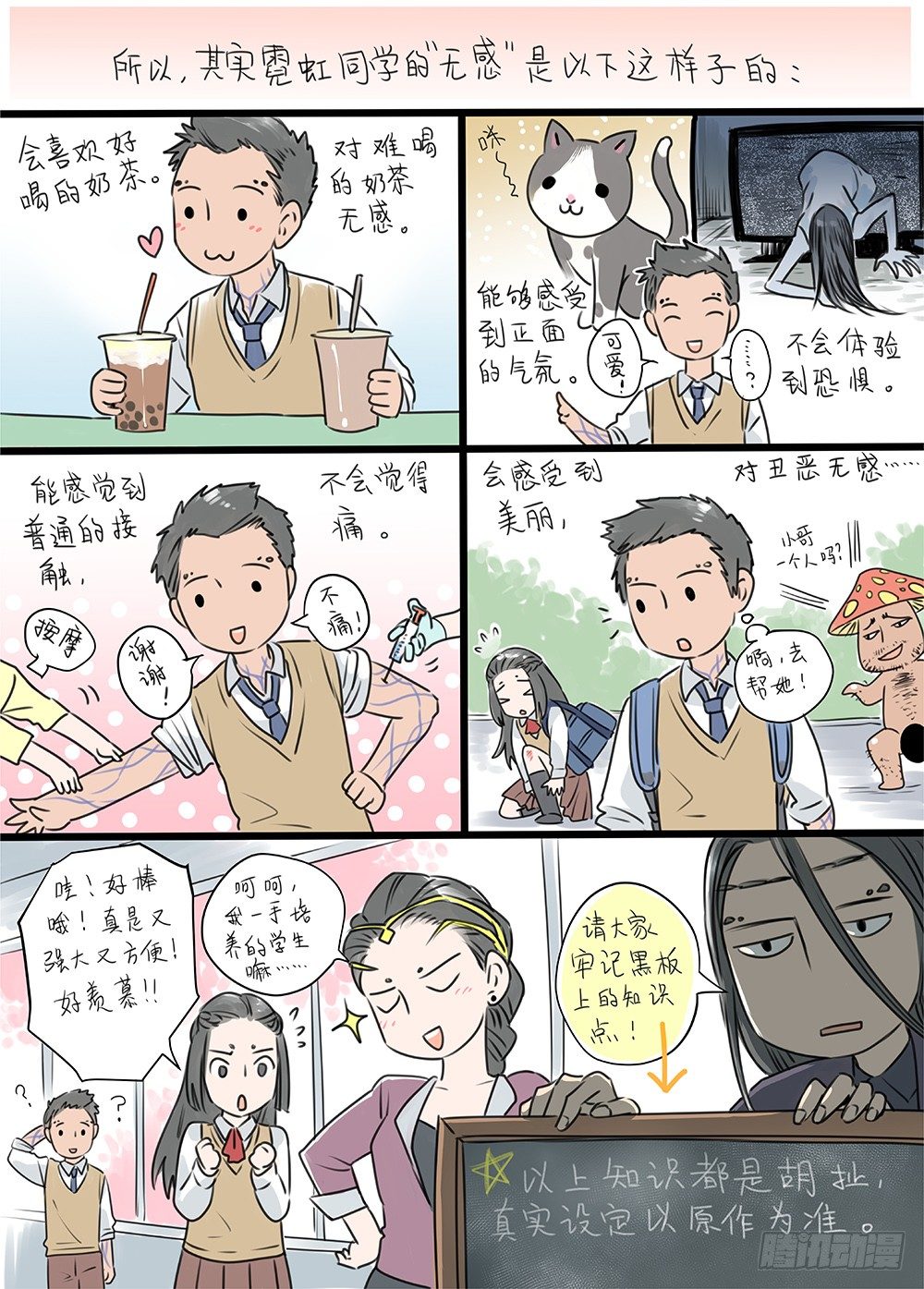 冰雪临界 第27回 秘密5 第 10 页