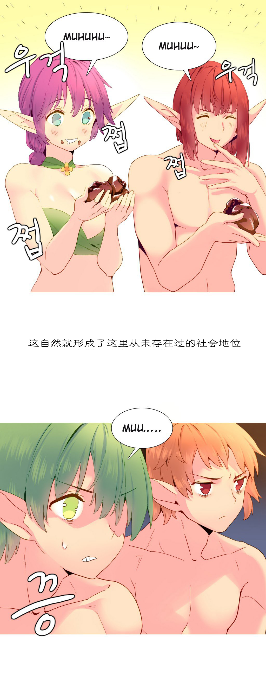 第1话 第 367 页