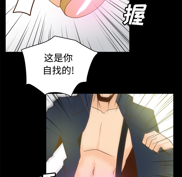 第39话 第 90 页