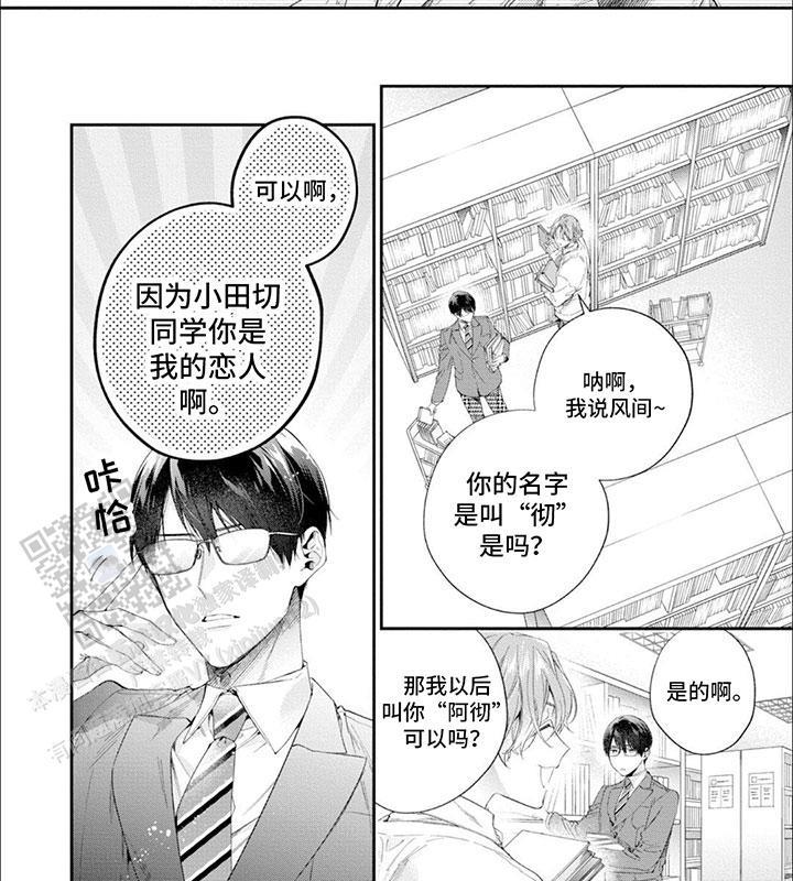 第4话 负责 第 8 页