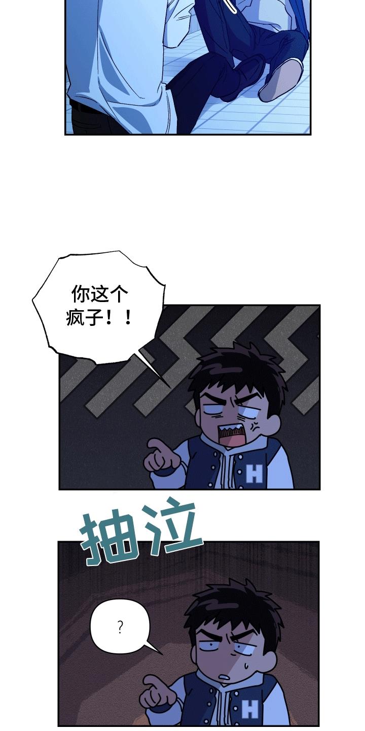 第6话 前去看看 第 6 页