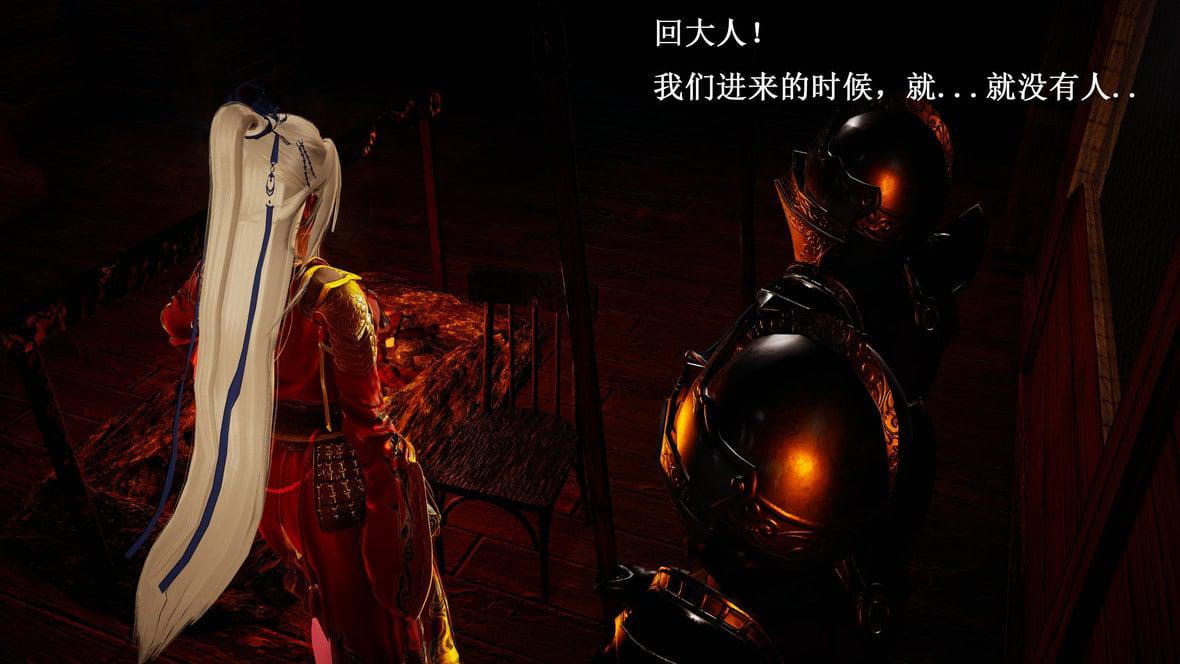 神官 第1季 7 第 13 页