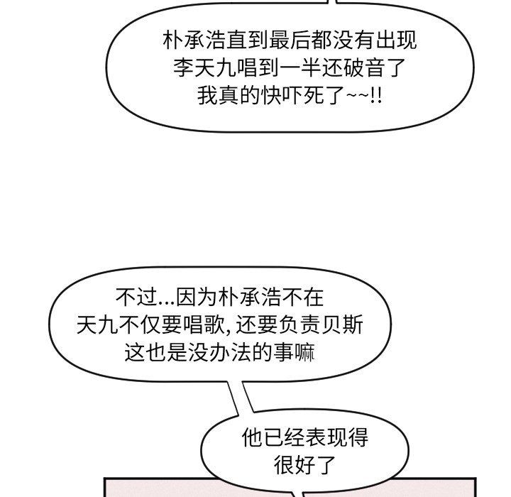 第29话 第 52 页